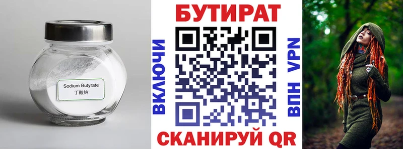 блэк спрут маркетплейс Макушино Бутират бутандиол