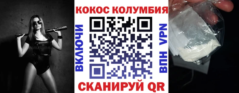 Кокаин FishScale  Макушино 
