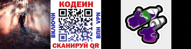 гидра онион где продают наркотики Макушино Кодеиновый сироп Lean напиток Lean (лин)