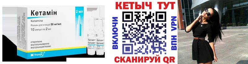 даркнет сайт  кракен ONION  КЕТАМИН VHQ  Макушино 