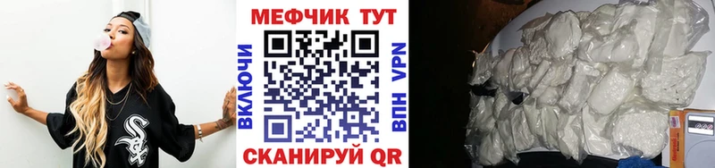Мефедрон VHQ  Макушино 