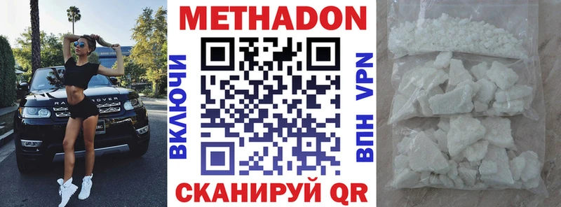 Метадон VHQ  хочу   Макушино 